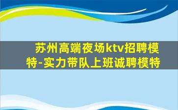 绥化酒吧招聘
